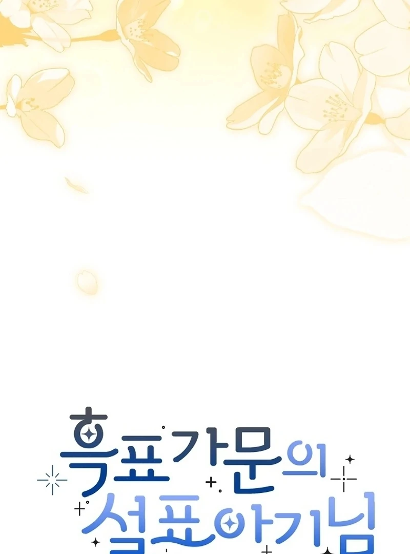 The Snow Leopard Baby of the Black Leopard Family [Lua Comic] - Chapter 21 manhwa