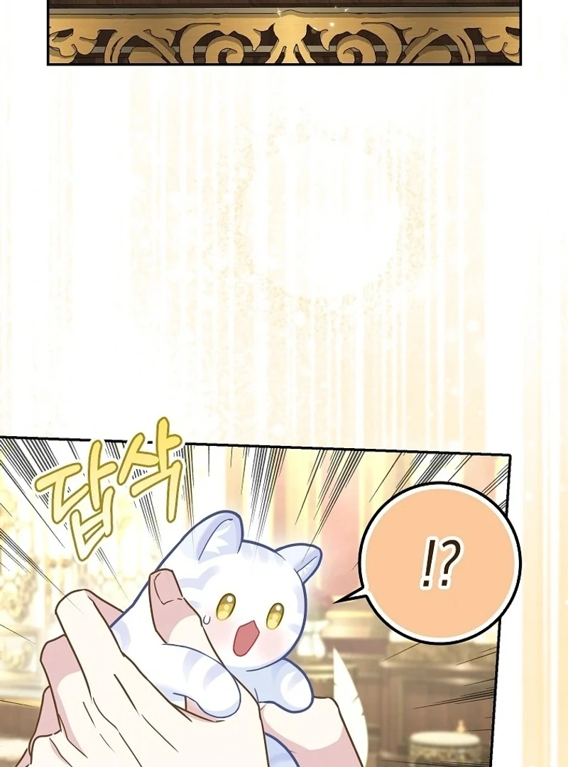 The Snow Leopard Baby of the Black Leopard Family [Lua Comic] - Chapter 21 manhwa