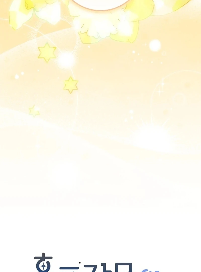 The Snow Leopard Baby of the Black Leopard Family [Lua Comic] - Chapter 23 manhwa