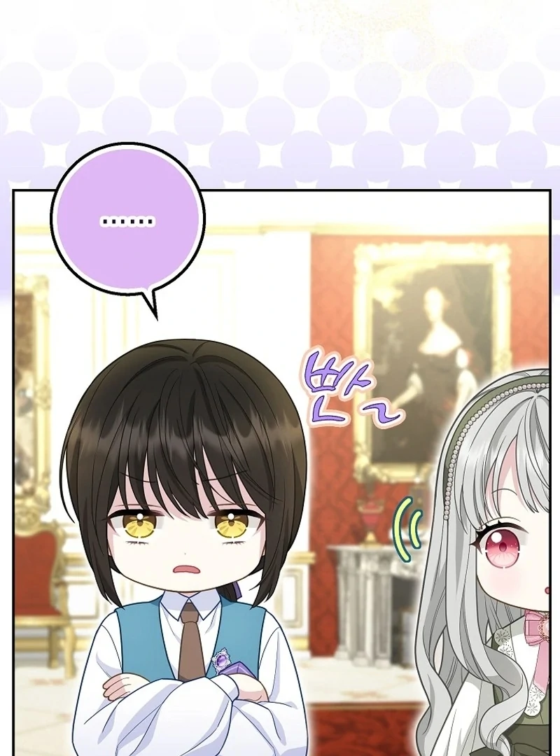 The Snow Leopard Baby of the Black Leopard Family [Lua Comic] - Chapter 26 manhwa