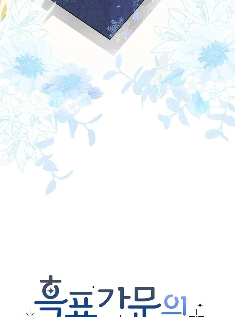 The Snow Leopard Baby of the Black Leopard Family [Lua Comic] - Chapter 26 manhwa