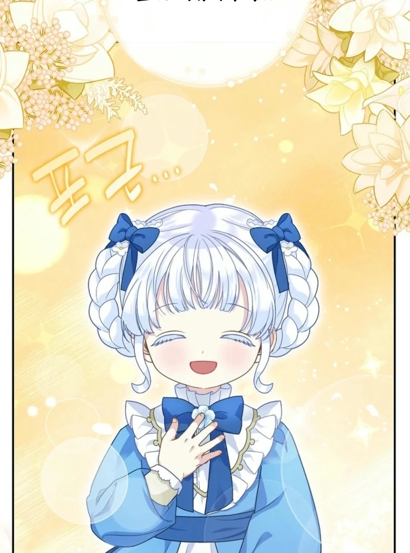 The Snow Leopard Baby of the Black Leopard Family [Lua Comic] - Chapter 28 manhwa