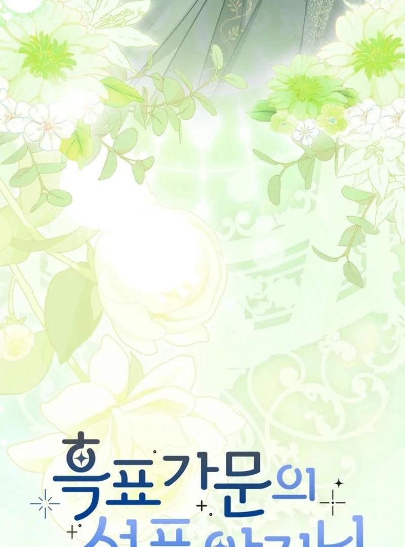 The Snow Leopard Baby of the Black Leopard Family [Lua Comic] - Chapter 28 manhwa