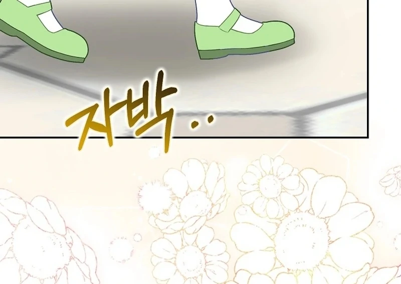 The Snow Leopard Baby of the Black Leopard Family [Lua Comic] - Chapter 29 manhwa
