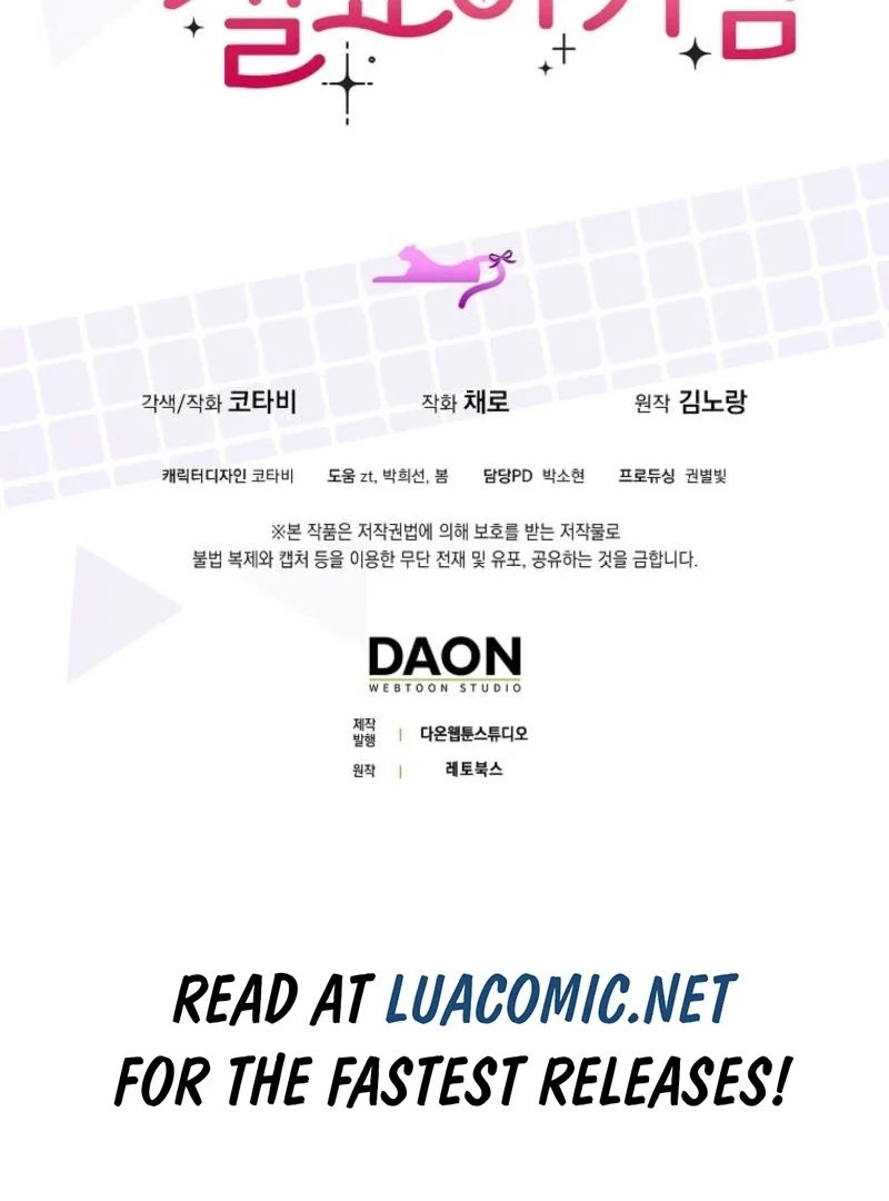 The Snow Leopard Baby of the Black Leopard Family [Lua Comic] - Chapter 31 manhwa