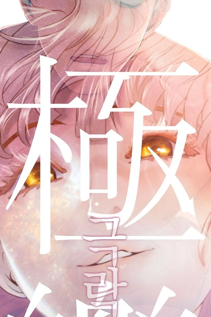 A heroine saves herself with her body [+19] [Luna Toons] - Chapter 01 - S1 manhwa
