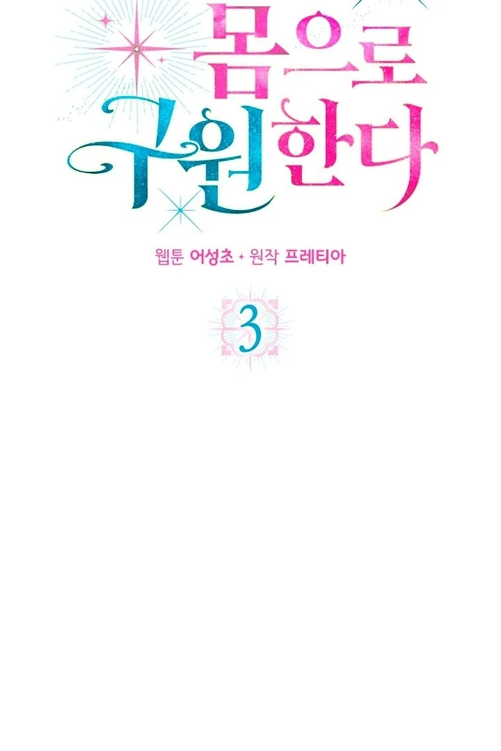 A heroine saves herself with her body [+19] [Luna Toons] - Chapter 03 - S1 manhwa