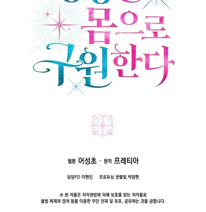 A heroine saves herself with her body [+19] [Luna Toons] - Chapter 05 - S1 manhwa