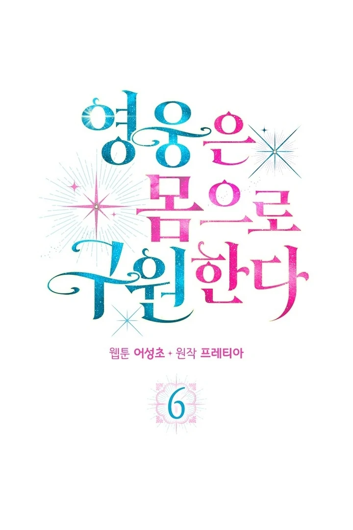 A heroine saves herself with her body [+19] [Luna Toons] - Chapter 06 - S1 manhwa
