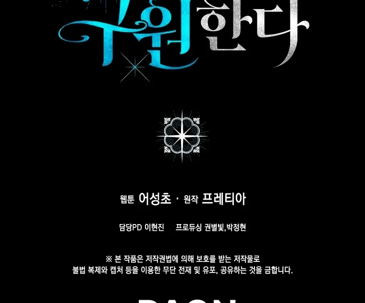 A heroine saves herself with her body [+19] [Luna Toons] - Chapter 10 - S1 manhwa