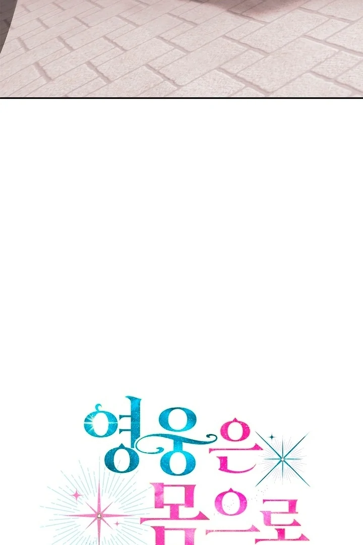 A heroine saves herself with her body [+19] [Luna Toons] - Chapter 12 - S1 manhwa