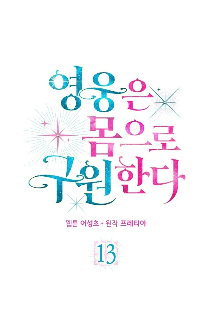 A heroine saves herself with her body [+19] [Luna Toons] - Chapter 13 - S1 manhwa