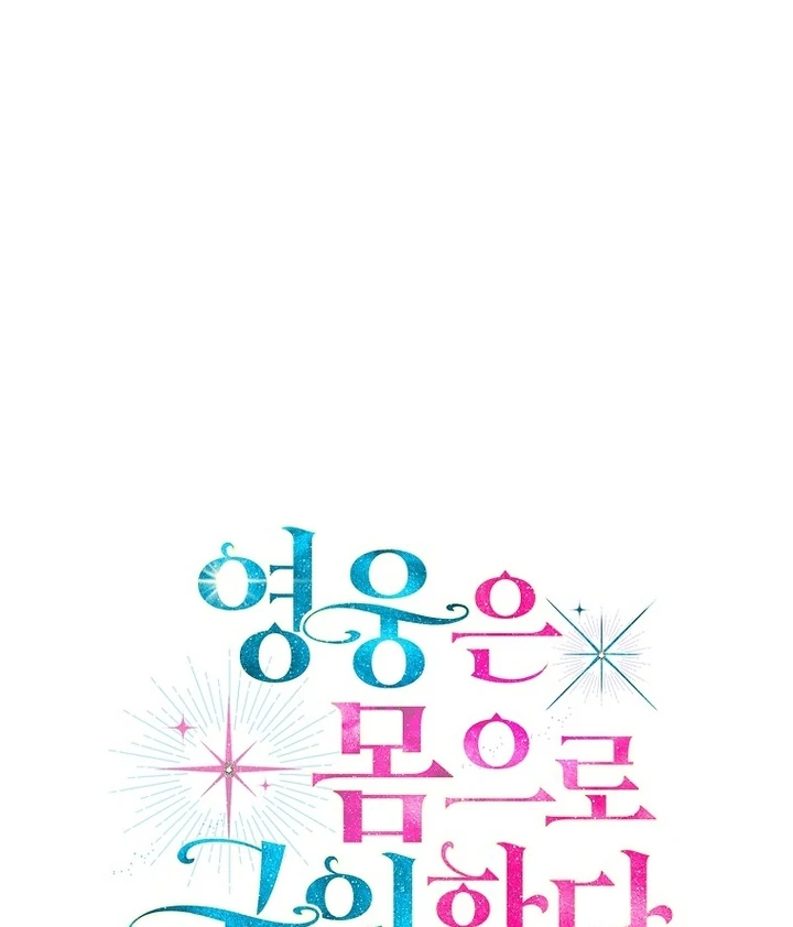 A heroine saves herself with her body [+19] [Luna Toons] - Chapter 14 - S1 manhwa