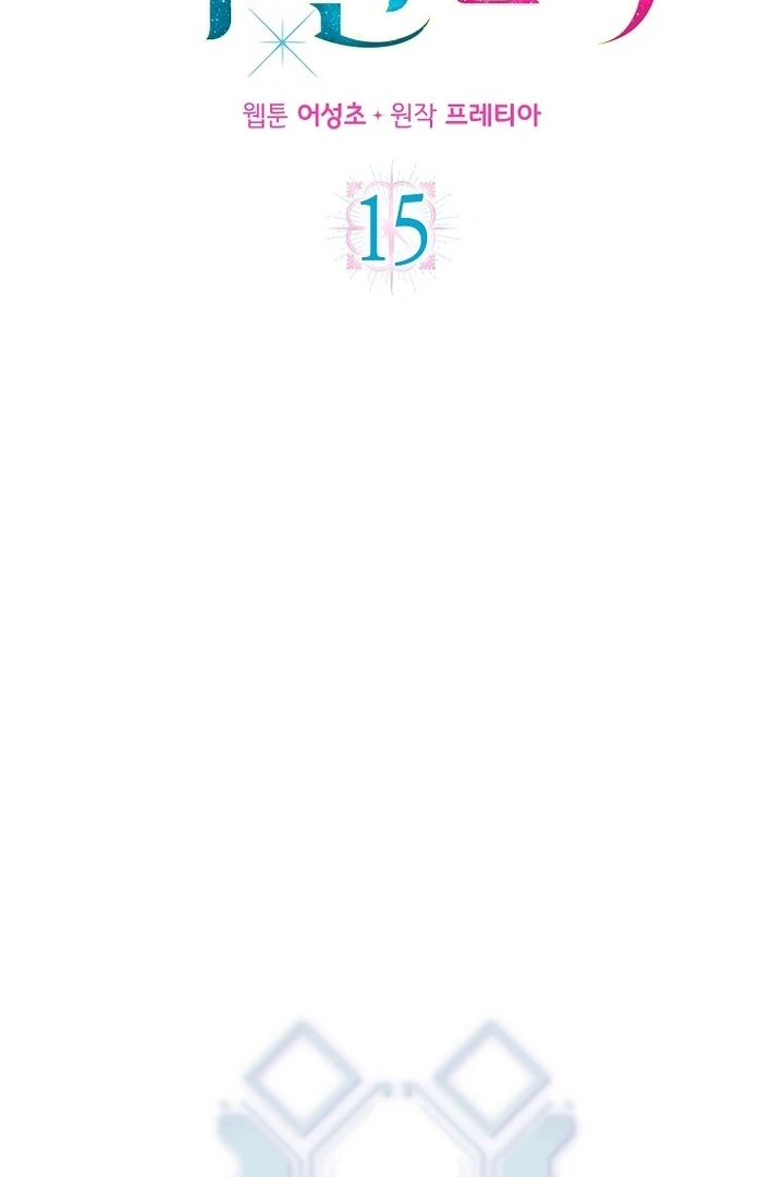 A heroine saves herself with her body [+19] [Luna Toons] - Chapter 15 - S1 manhwa