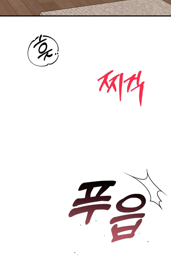 A Familiar Taste [Kaizen Scan] - Chapter 13 manhwa