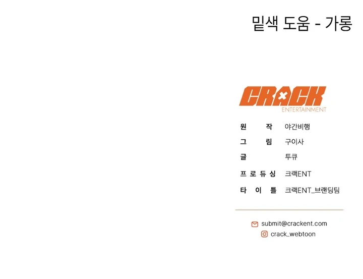 A Familiar Taste [Kaizen Scan] - Chapter 13 manhwa