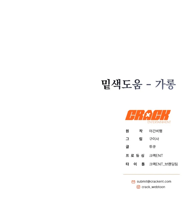 A Familiar Taste [Kaizen Scan] - Chapter 14 manhwa