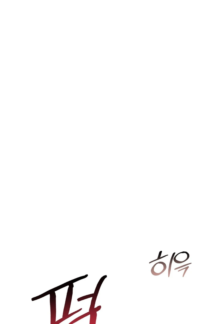 A Familiar Taste [Kaizen Scan] - Chapter 15 manhwa