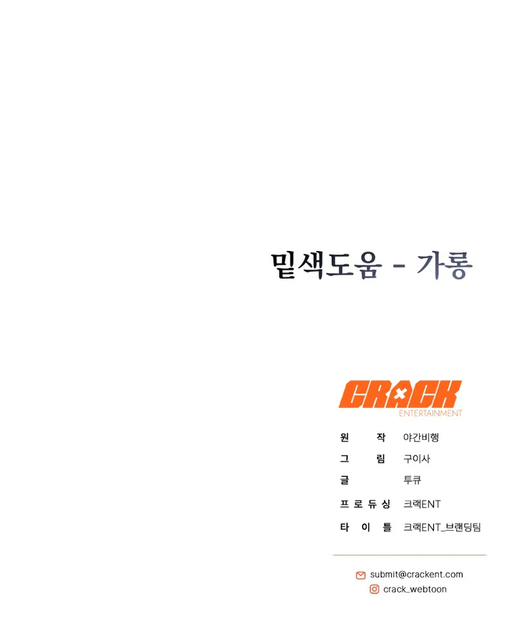 A Familiar Taste [Kaizen Scan] - Chapter 15 manhwa