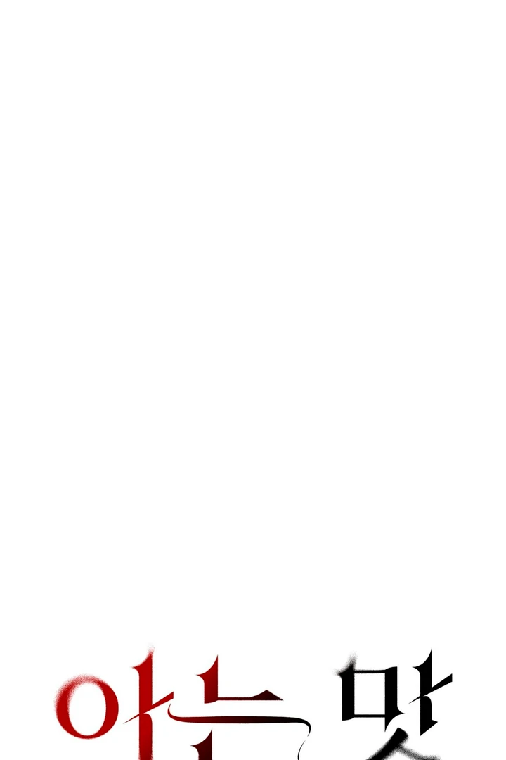 A Familiar Taste [Kaizen Scan] - Chapter 8 manhwa