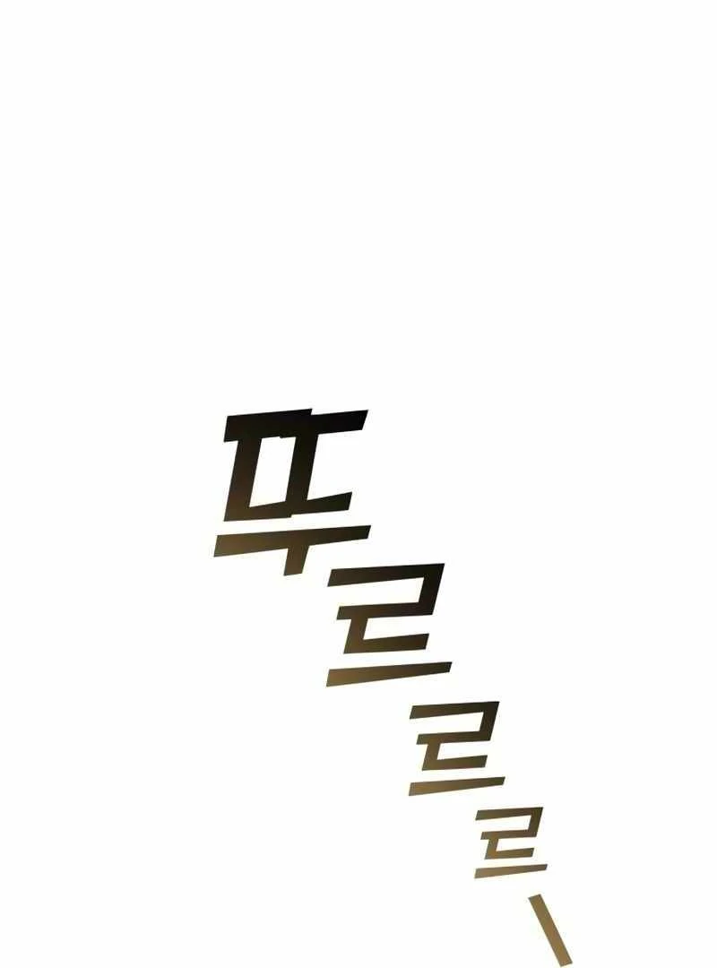 I Was Immediately Mistaken for a Monster Genius Actor [Hive Scans] - Chapter 14 manhwa