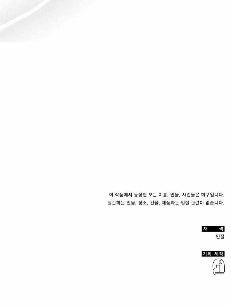 I Was Immediately Mistaken for a Monster Genius Actor [Hive Scans] - Chapter 24 manhwa