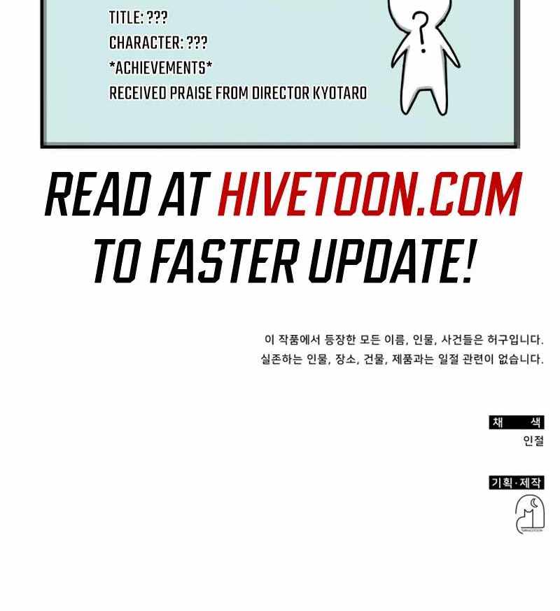 I Was Immediately Mistaken for a Monster Genius Actor [Hive Scans] - Chapter 27 manhwa