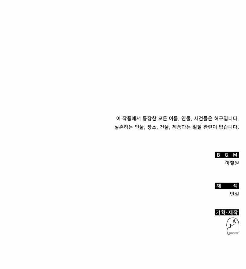 I Was Immediately Mistaken for a Monster Genius Actor [Hive Scans] - Chapter 3 manhwa