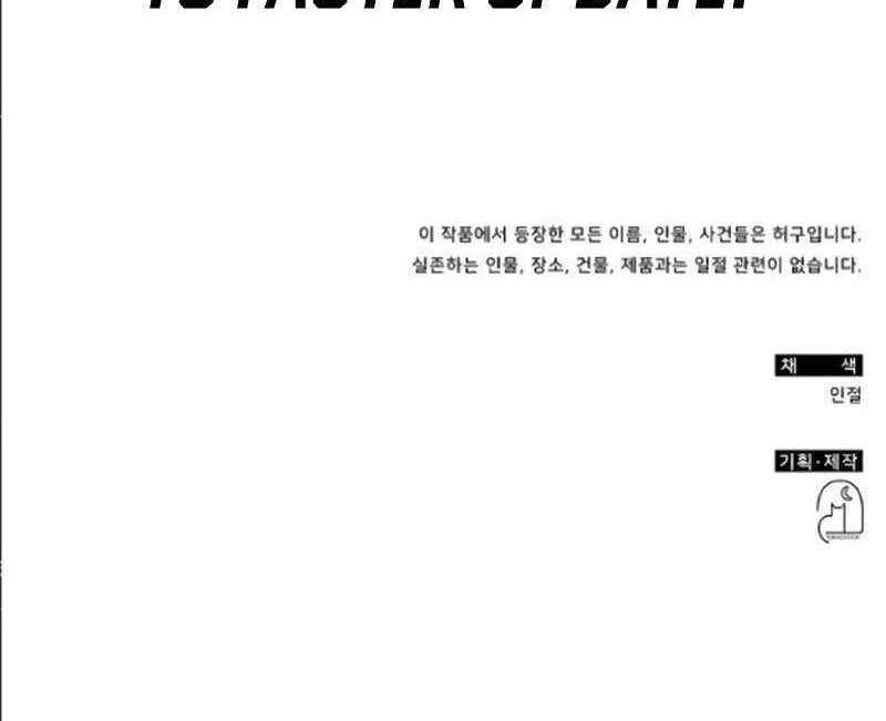 I Was Immediately Mistaken for a Monster Genius Actor [Hive Scans] - Chapter 33 manhwa