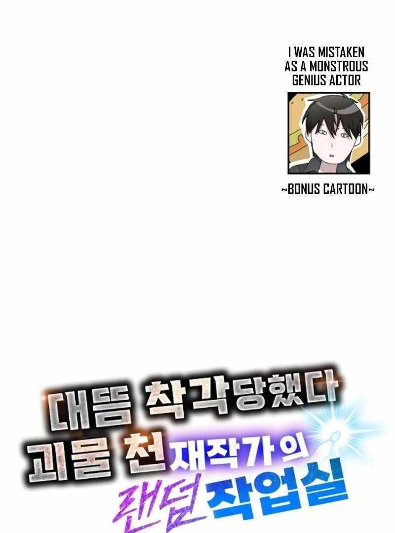 I Was Immediately Mistaken for a Monster Genius Actor [Hive Scans] - Chapter 35 manhwa