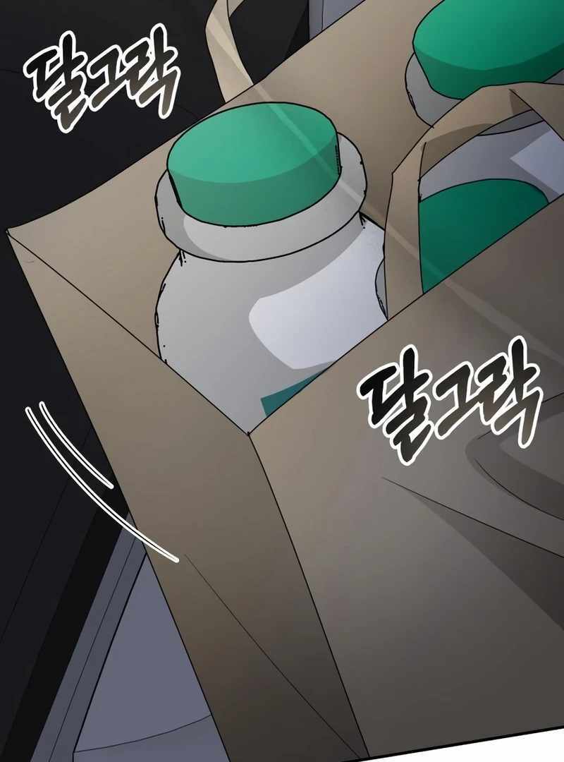 I Was Immediately Mistaken for a Monster Genius Actor [Hive Scans] - Chapter 43 manhwa