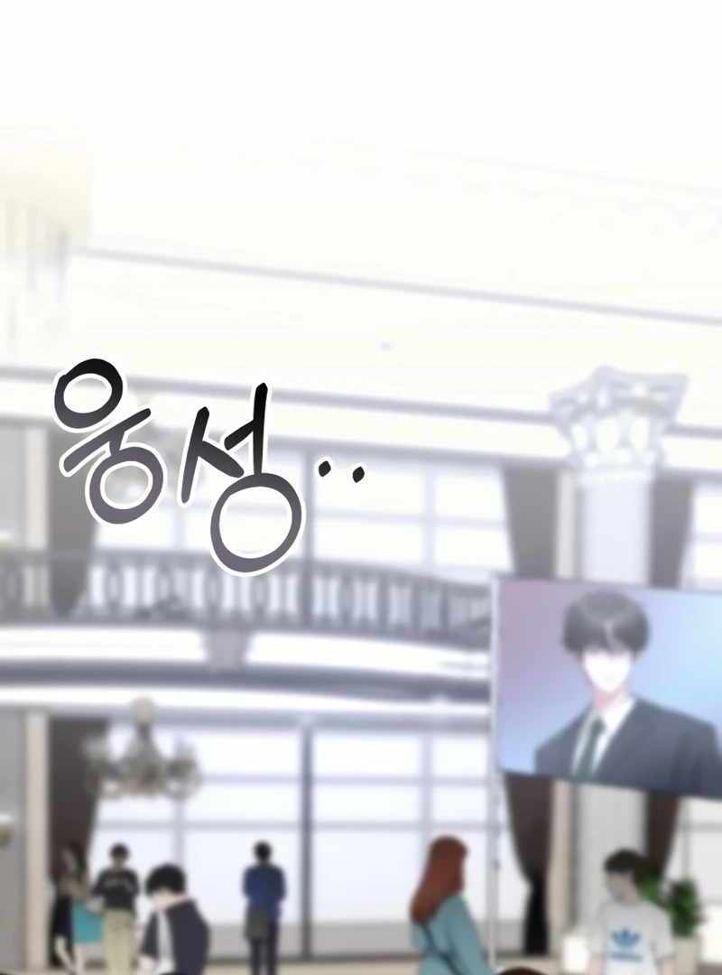 I Was Immediately Mistaken for a Monster Genius Actor [Hive Scans] - Chapter 45 manhwa
