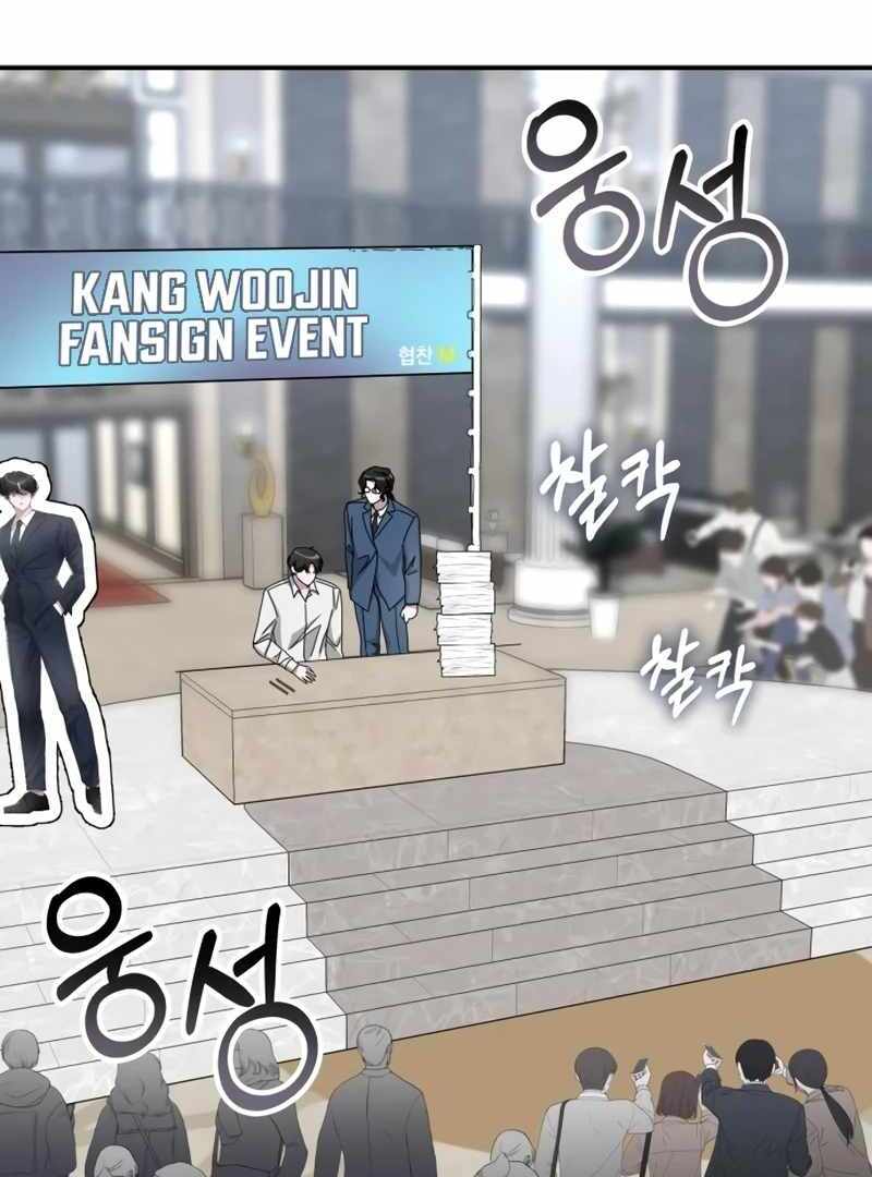 I Was Immediately Mistaken for a Monster Genius Actor [Hive Scans] - Chapter 45 manhwa