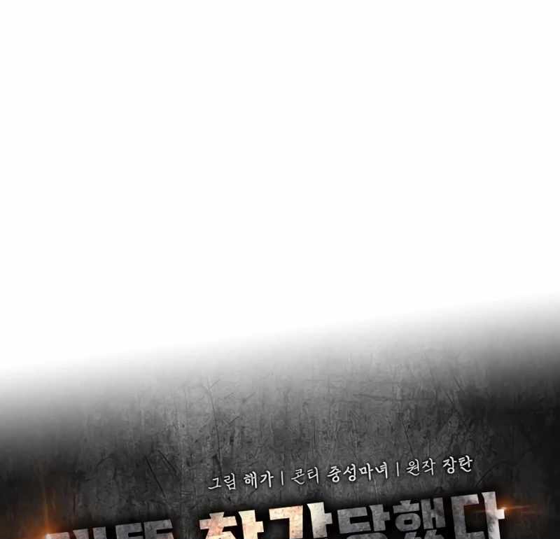 I Was Immediately Mistaken for a Monster Genius Actor [Hive Scans] - Chapter 45 manhwa