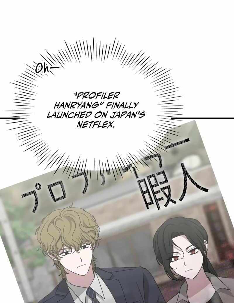 I Was Immediately Mistaken for a Monster Genius Actor [Hive Scans] - Chapter 47 manhwa