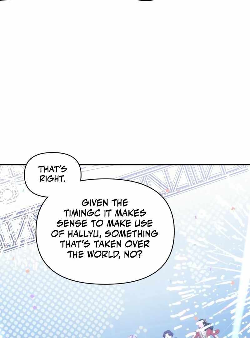 I Was Immediately Mistaken for a Monster Genius Actor [Hive Scans] - Chapter 47 manhwa