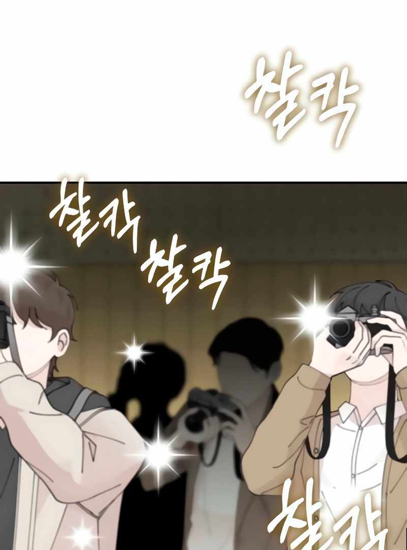 I Was Immediately Mistaken for a Monster Genius Actor [Hive Scans] - Chapter 56 manhwa