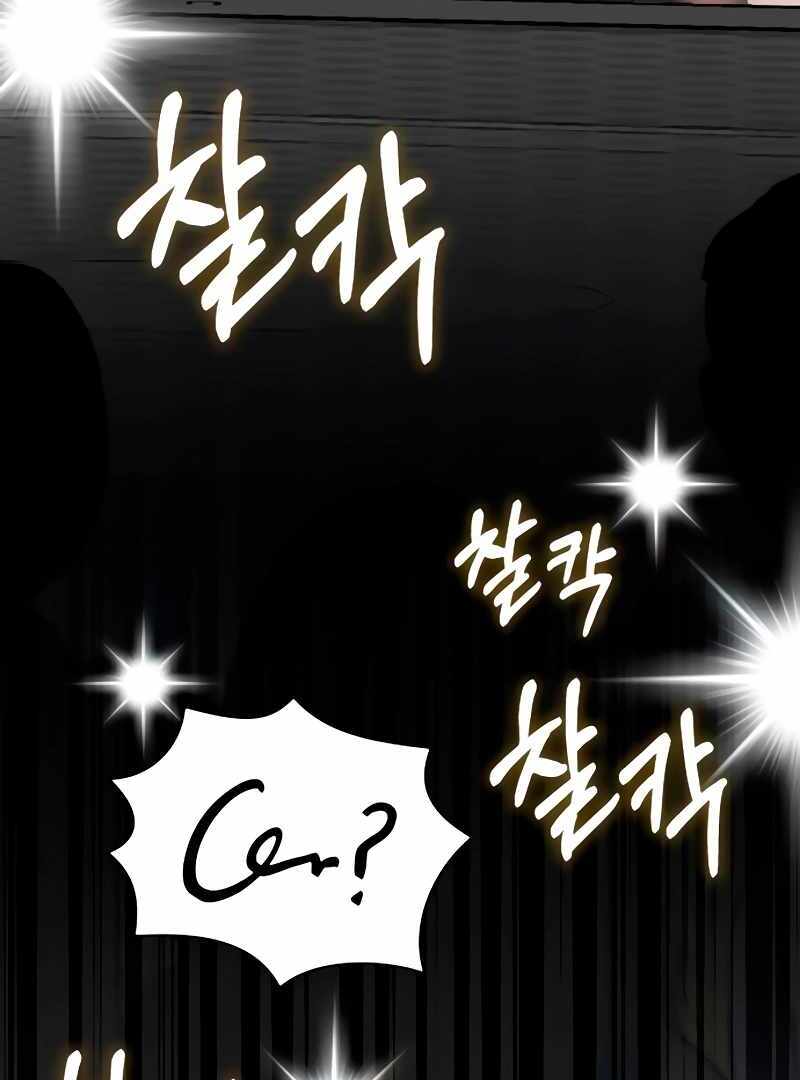 I Was Immediately Mistaken for a Monster Genius Actor [Hive Scans] - Chapter 56 manhwa