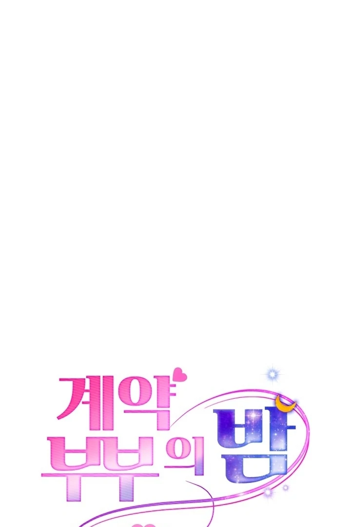 The Contract Marriage Night [+19] [Luna Toons] - Chapter 04 - S1 manhwa