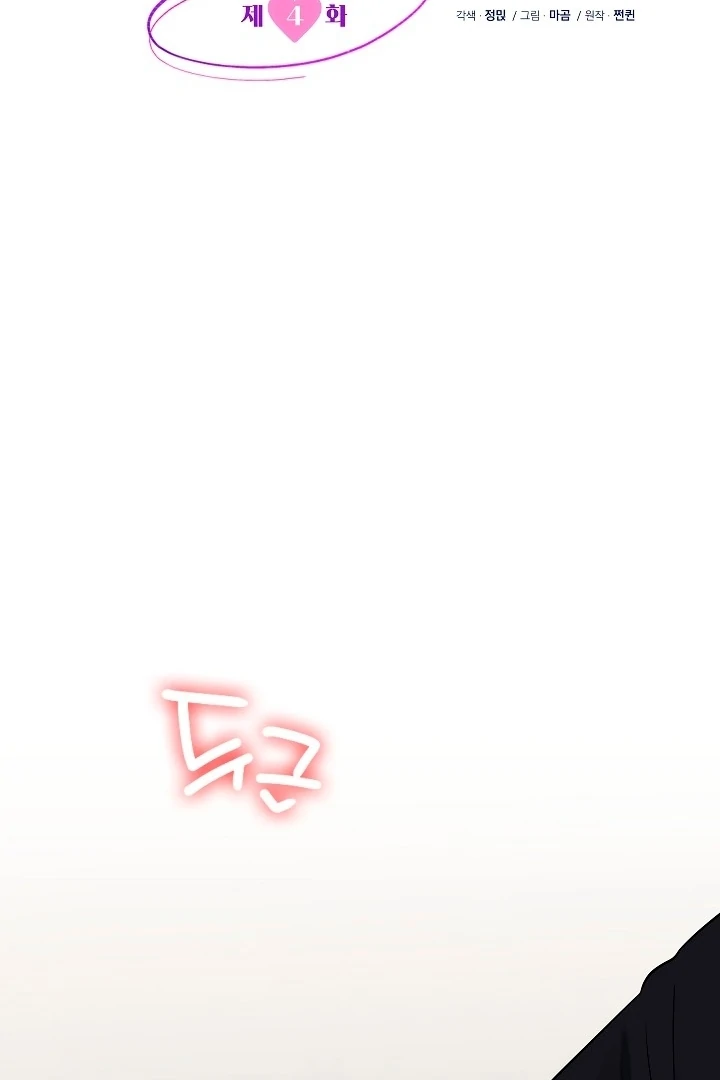 The Contract Marriage Night [+19] [Luna Toons] - Chapter 04 - S1 manhwa