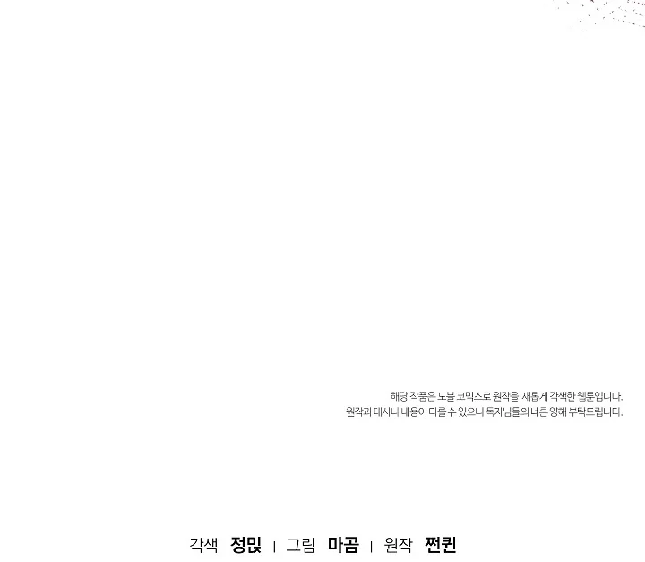 The Contract Marriage Night [+19] [Luna Toons] - Chapter 06 - S1 manhwa