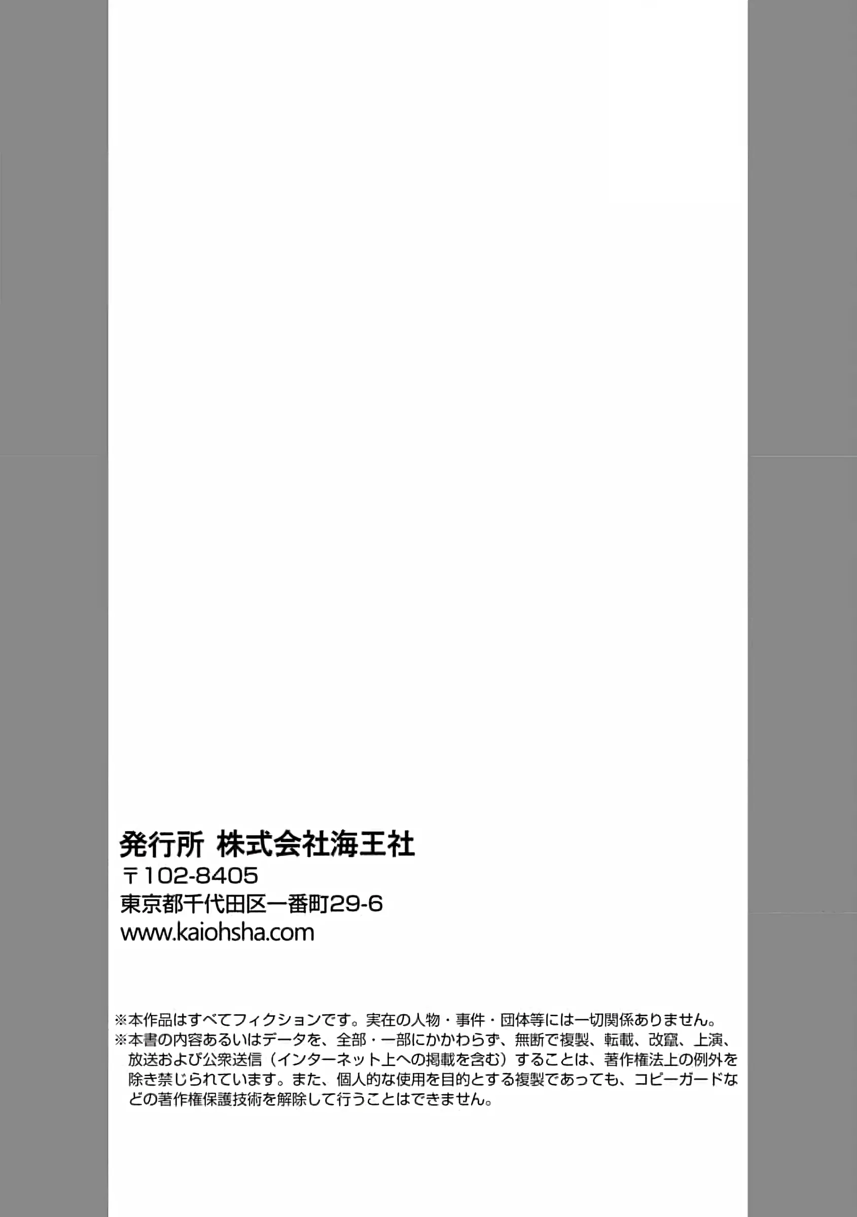 Kedamono Arashi ~Both Ticking~ 𖤍 DLS 𖤍 - Chapter 02 manhwa
