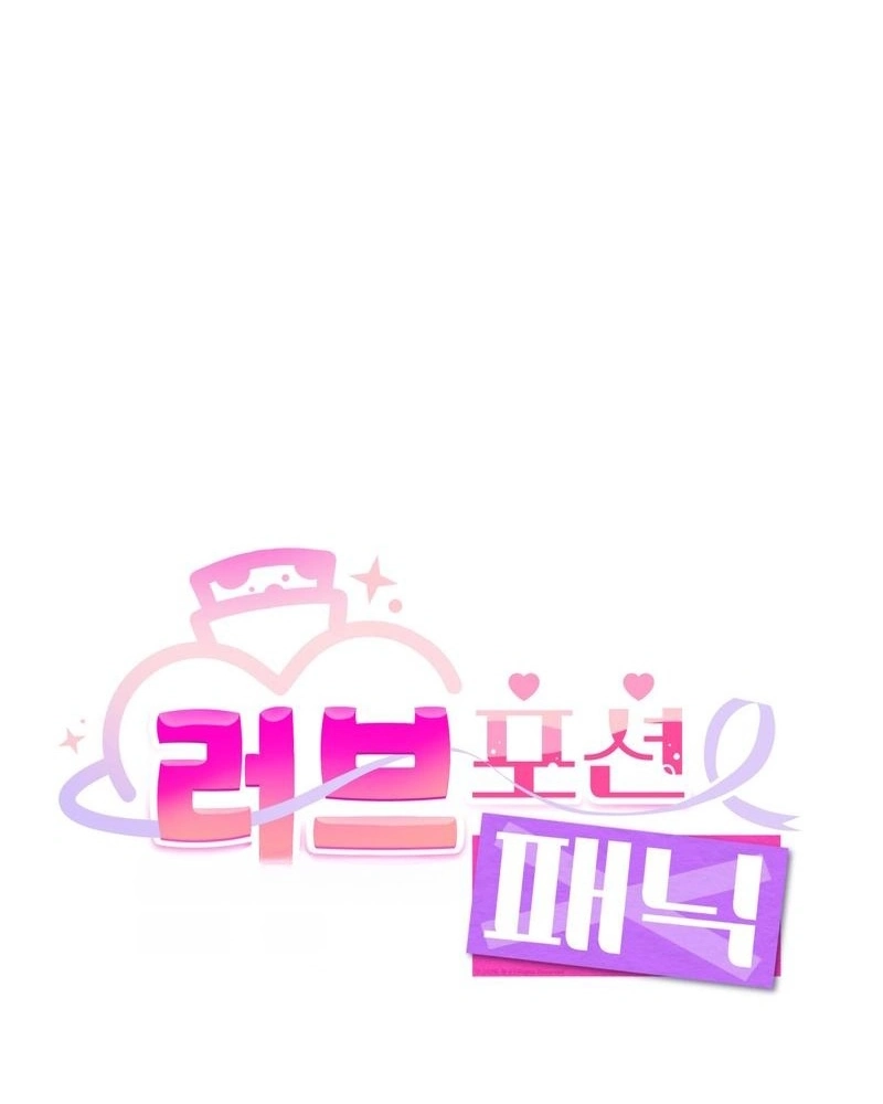 Love Potion Panic [+19]  [Luna Toons] - Chapter 2 manhwa