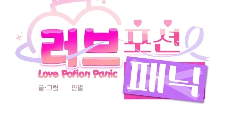 Love Potion Panic [+19]  [Luna Toons] - Chapter 5 manhwa