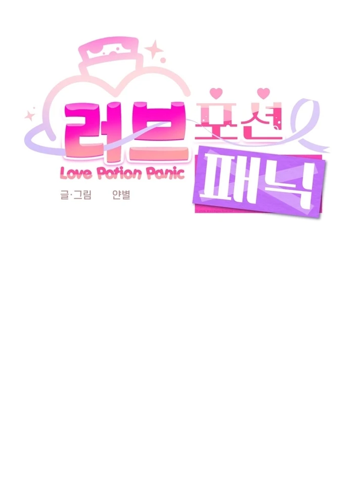 Love Potion Panic [+19]  [Luna Toons] - Chapter 04 - S1 manhwa