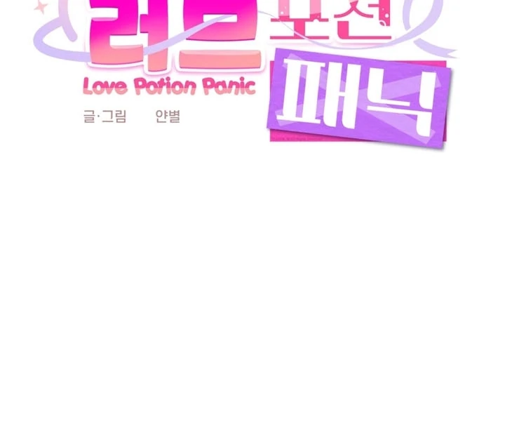 Love Potion Panic [+19]  [Luna Toons] - Chapter 05 - S1 manhwa
