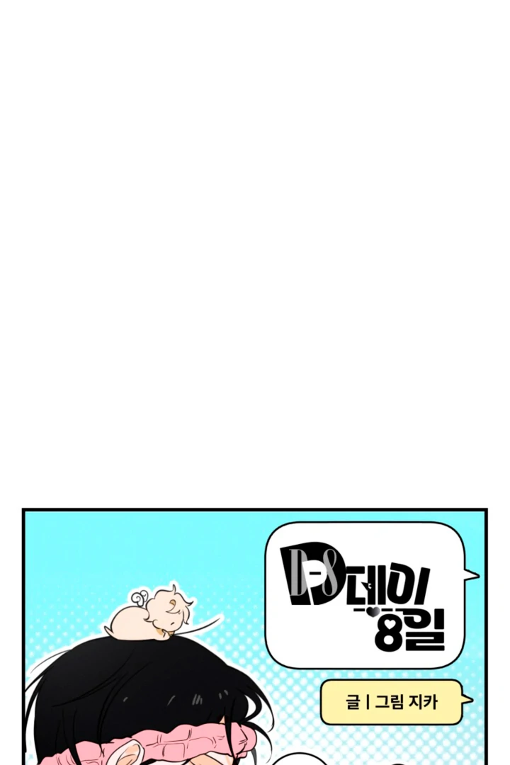 8 days to go (D-8) [Kaizen Scan] - Chapter 10 manhwa