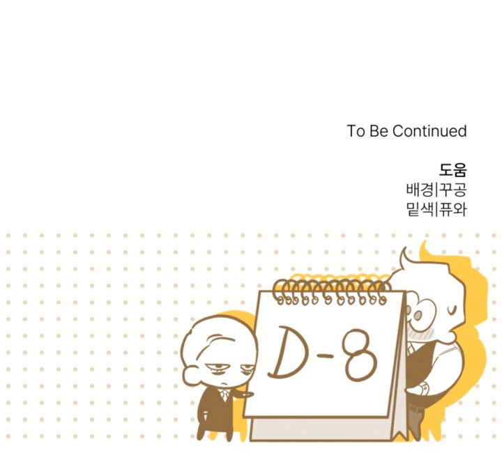 8 days to go (D-8) [Kaizen Scan] - Chapter 10 manhwa
