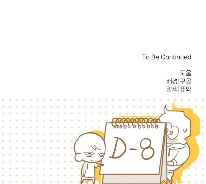 8 days to go (D-8) [Kaizen Scan] - Chapter 11 manhwa