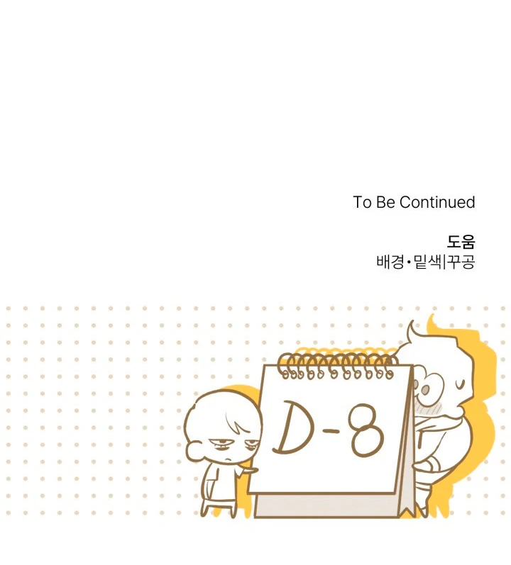 8 days to go (D-8) [Kaizen Scan] - Chapter 2 manhwa